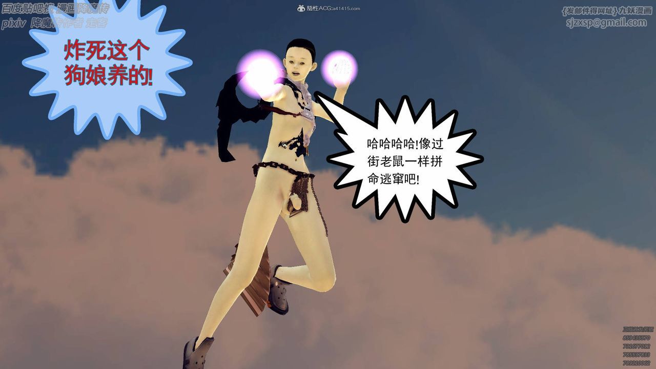 [3D]降魔傳小劇場一發入魂第02話