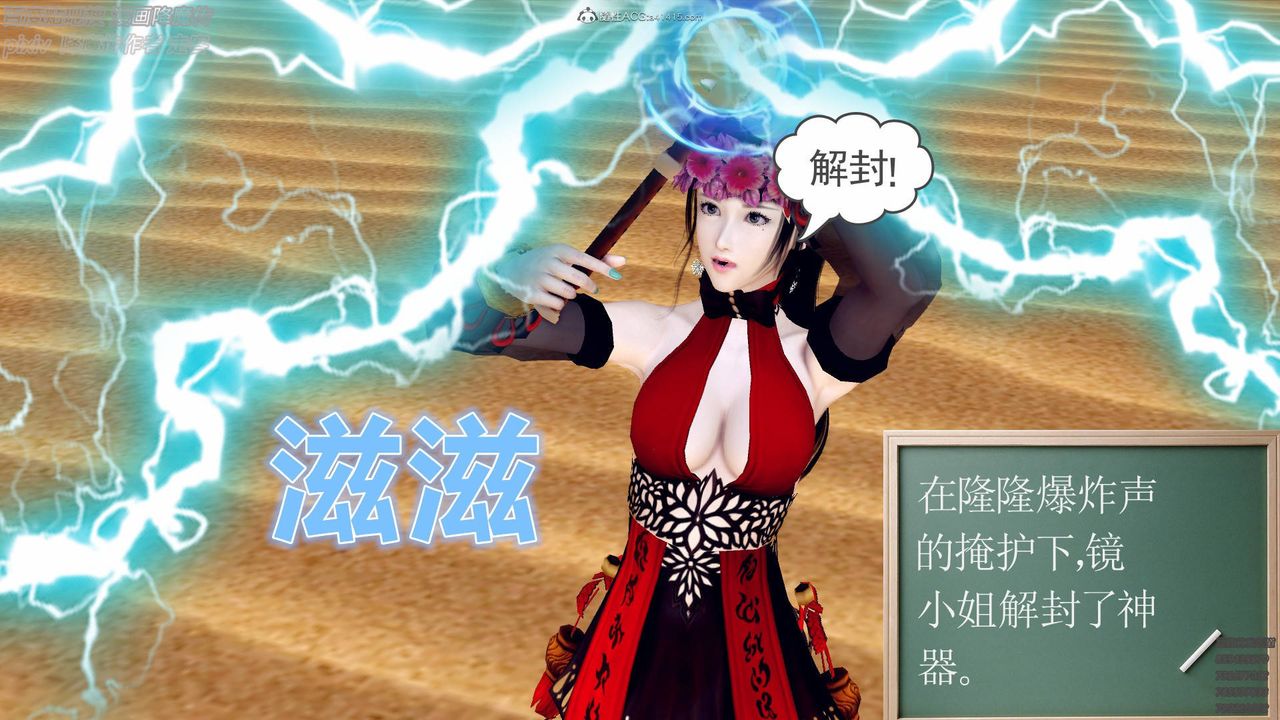 [3D]降魔傳小劇場一發入魂第02話