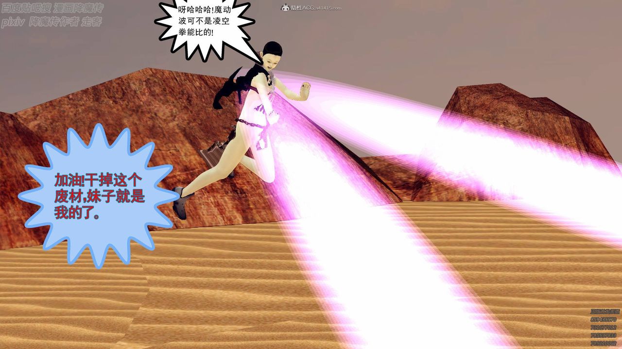 [3D]降魔傳小劇場一發入魂第02話