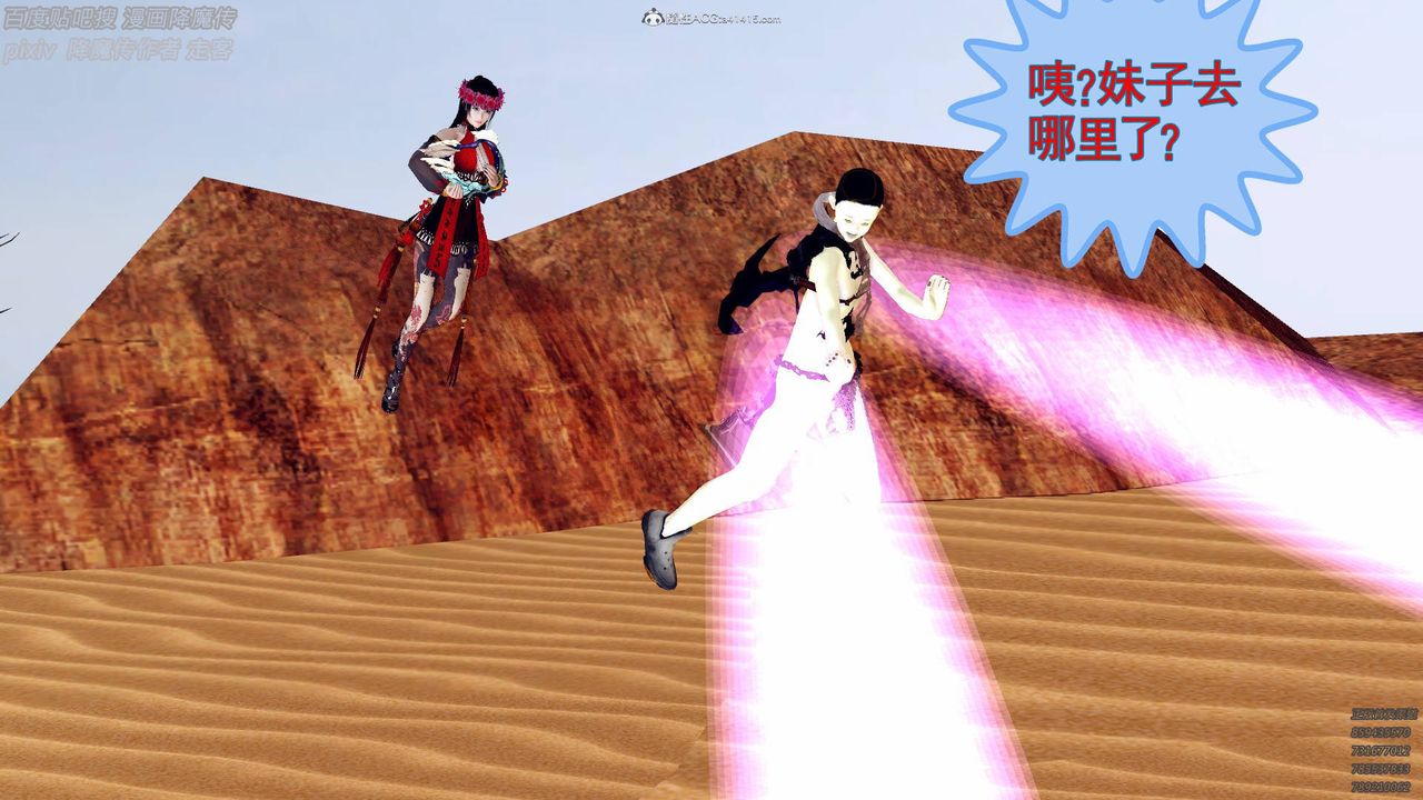 [3D]降魔傳小劇場一發入魂第02話