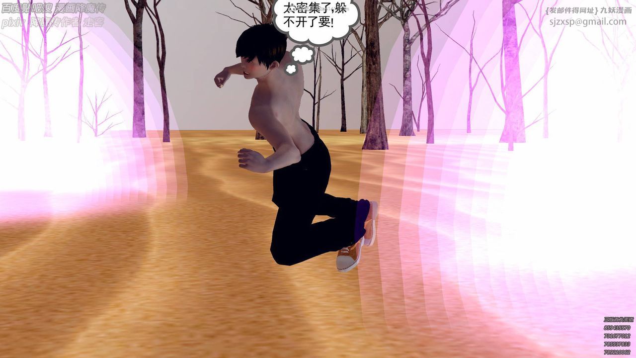 [3D]降魔傳小劇場一發入魂第02話