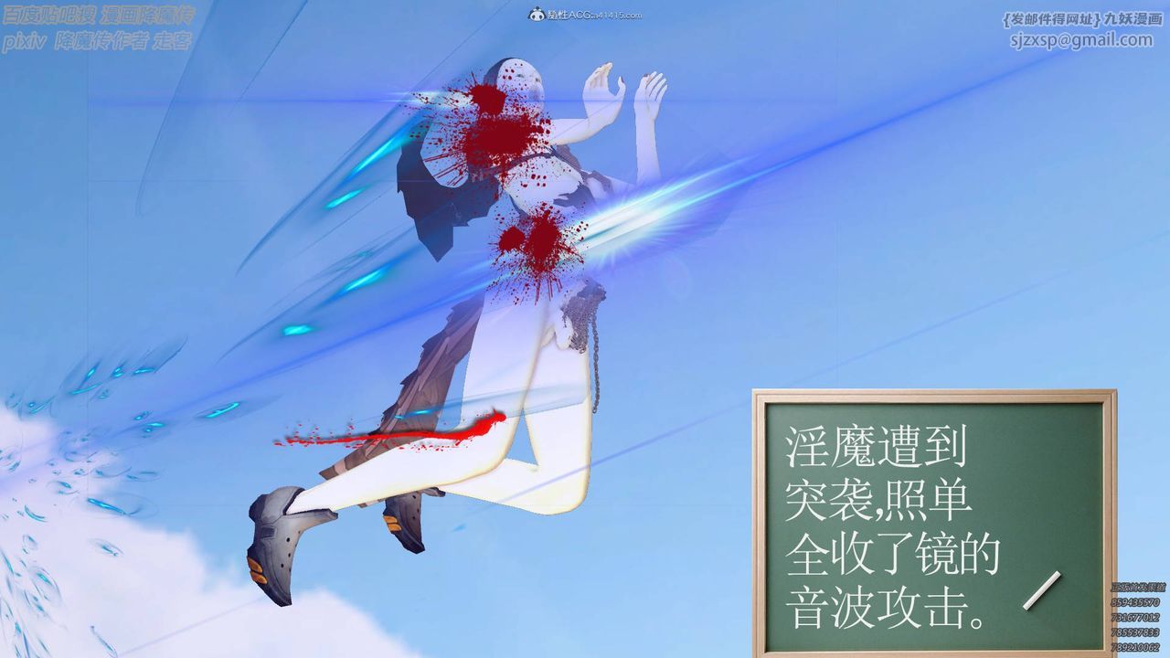 [3D]降魔傳小劇場一發入魂第02話