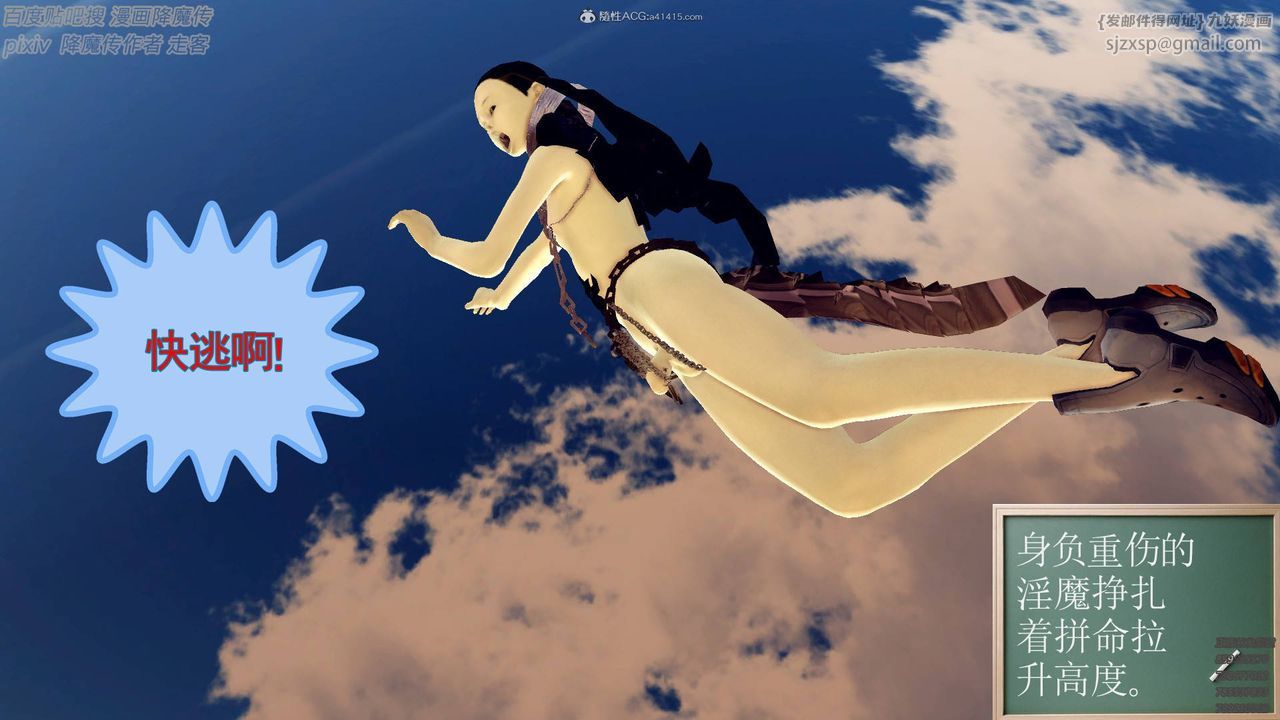 [3D]降魔传小剧场一发入魂第02话