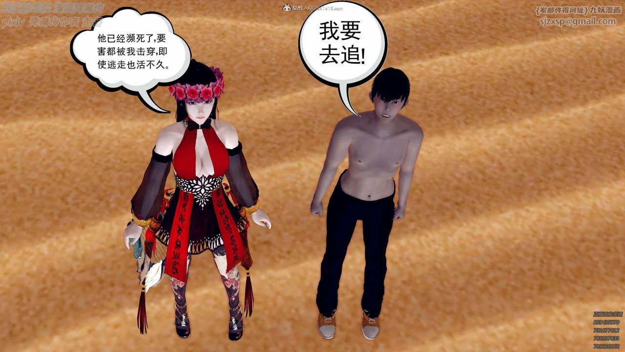 [3D]降魔傳小劇場一發入魂第02話