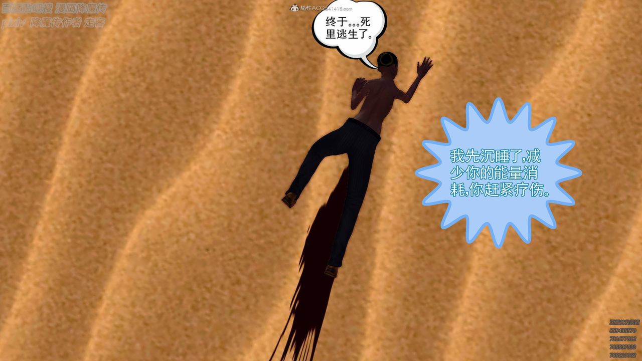 [3D]降魔傳小劇場一發入魂第02話