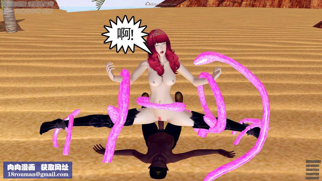 [3D]降魔传小剧场一发入魂第02话