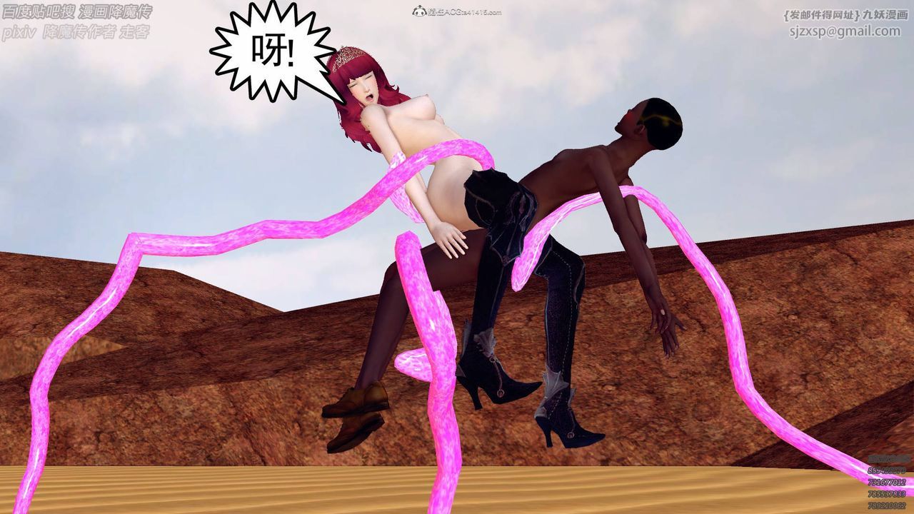 [3D]降魔傳小劇場一發入魂第02話