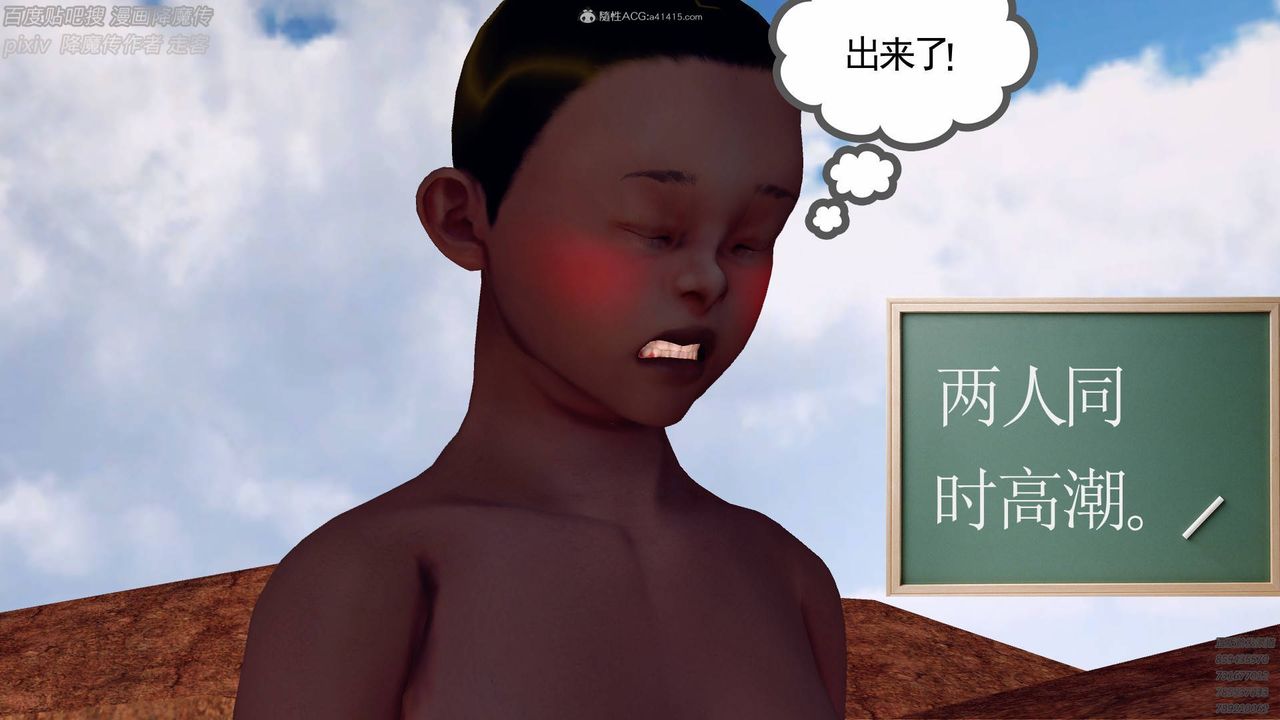 [3D]降魔传小剧场一发入魂第02话