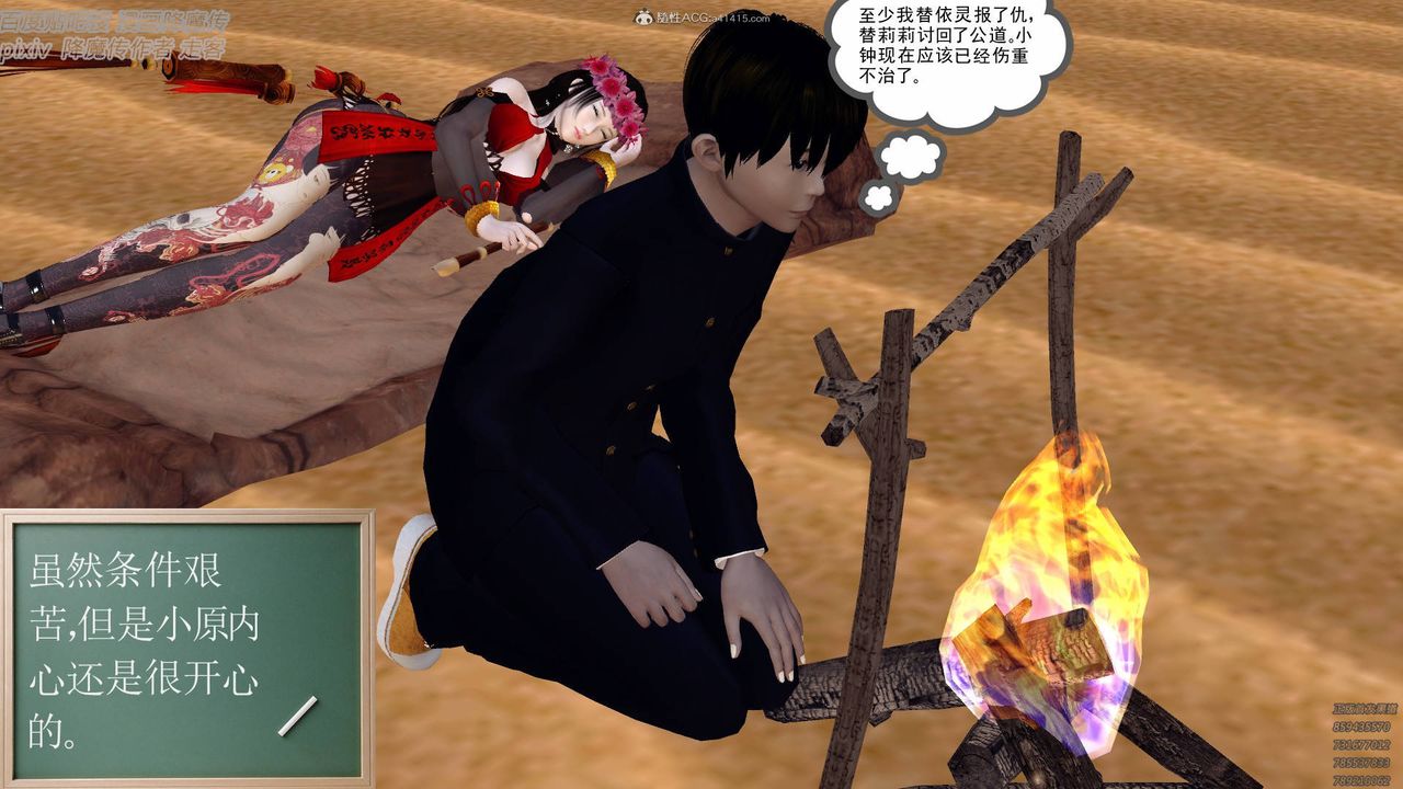 [3D]降魔传小剧场一发入魂第03话