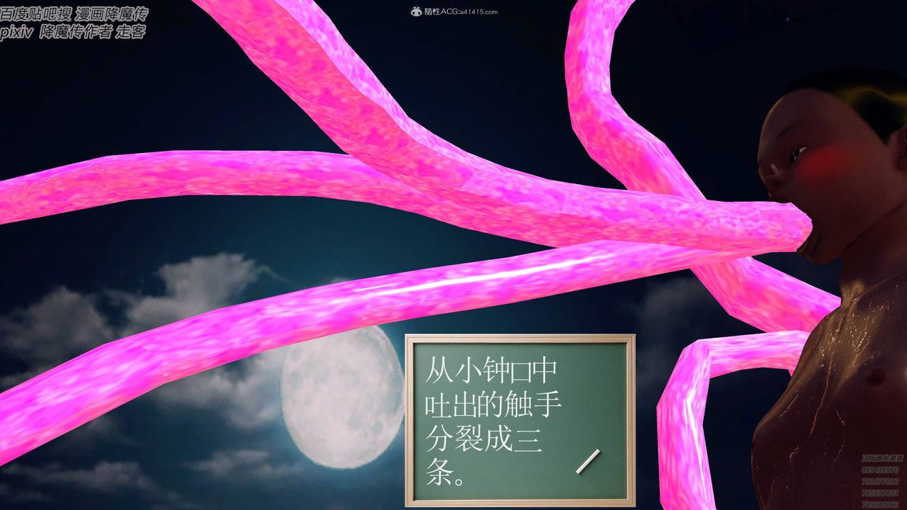 [3D]降魔傳小劇場一發入魂第03話