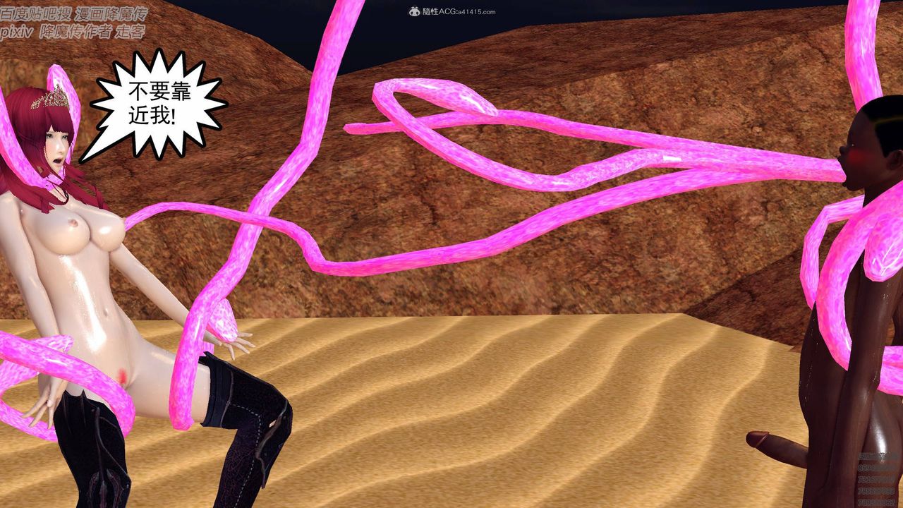 [3D]降魔传小剧场一发入魂第03话