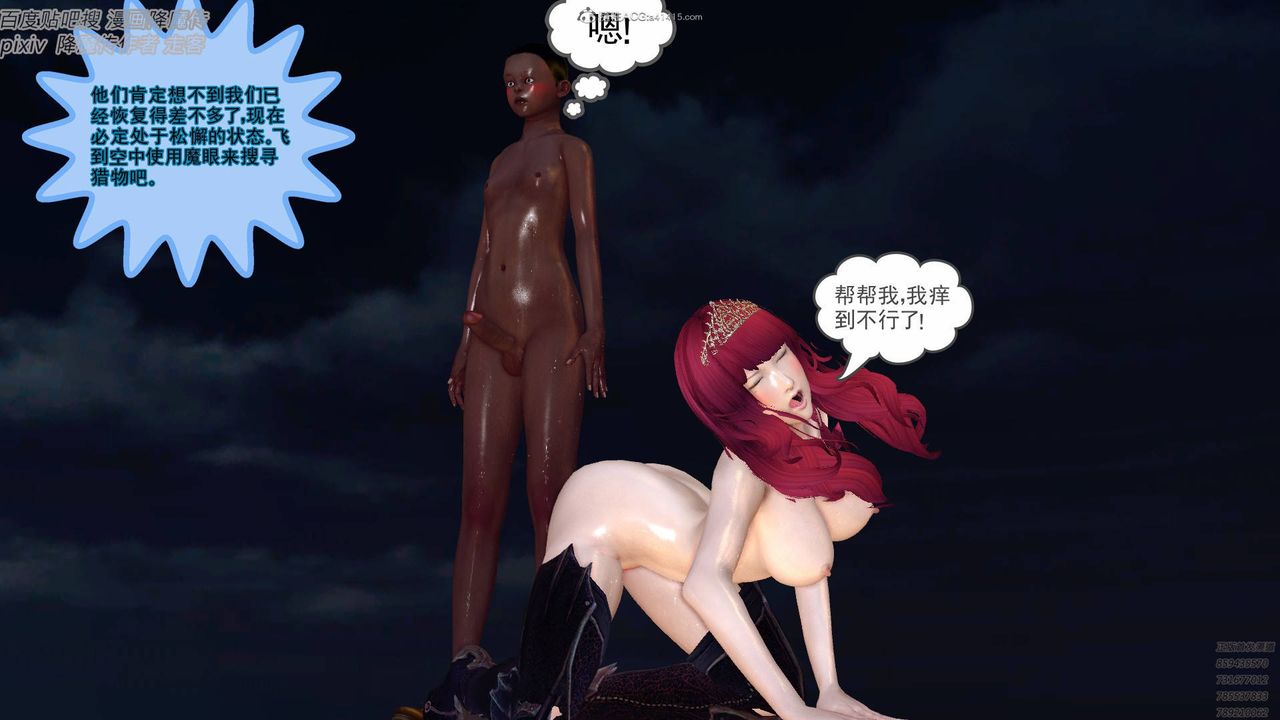 [3D]降魔傳小劇場一發入魂第04話