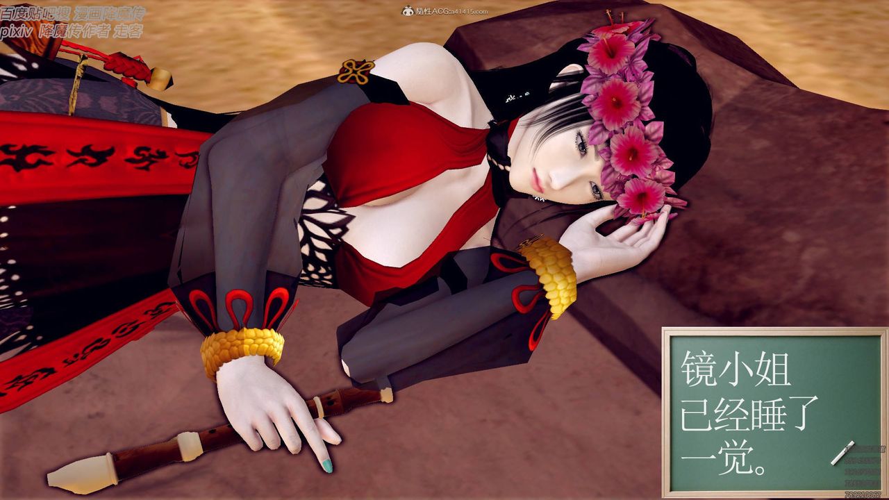 [3D]降魔传小剧场一发入魂第04话