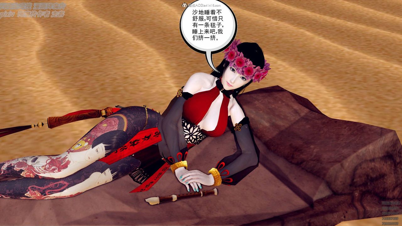 [3D]降魔傳小劇場一發入魂第04話