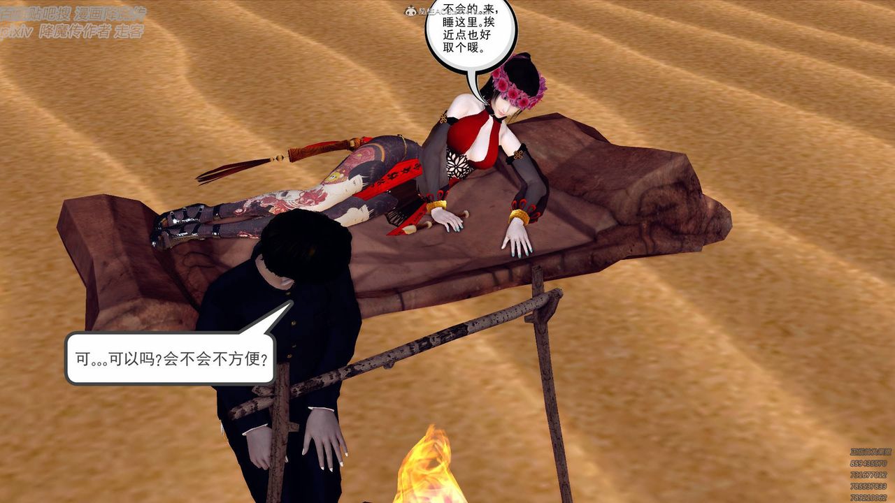 [3D]降魔傳小劇場一發入魂第04話