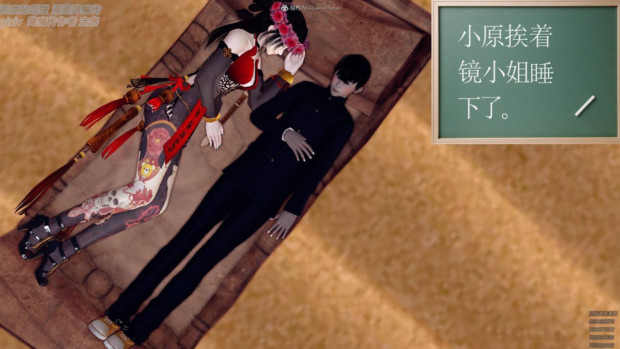 [3D]降魔傳小劇場一發入魂第04話