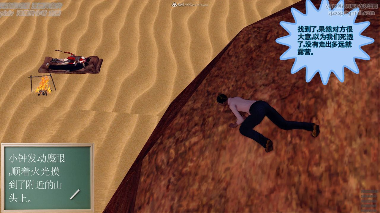 [3D]降魔傳小劇場一發入魂第04話