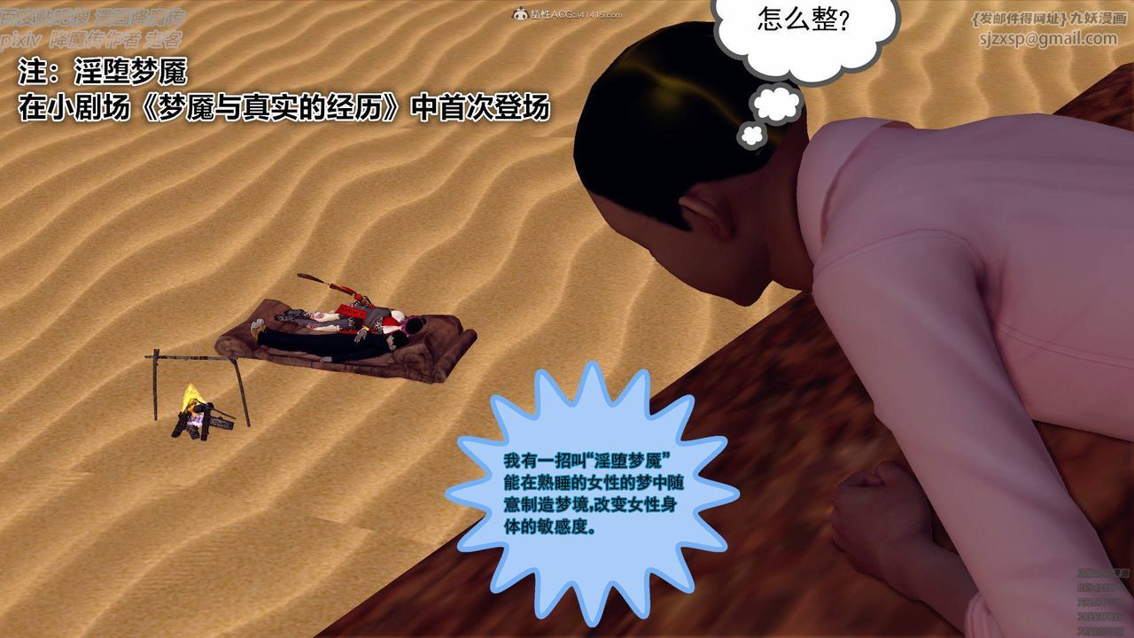 [3D]降魔傳小劇場一發入魂第04話