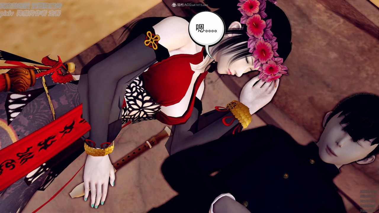 [3D]降魔傳小劇場一發入魂第04話