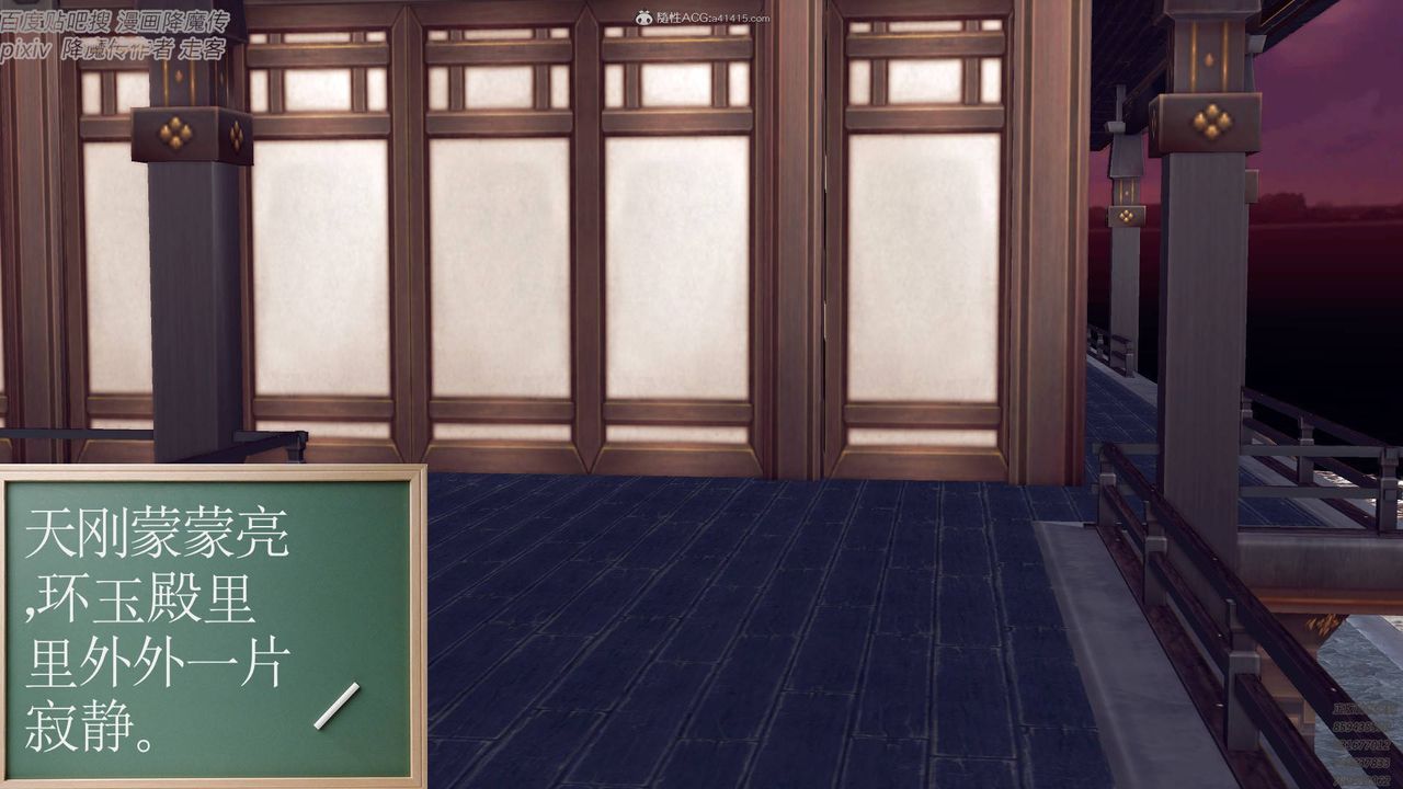 [3D]降魔传小剧场一发入魂第04话