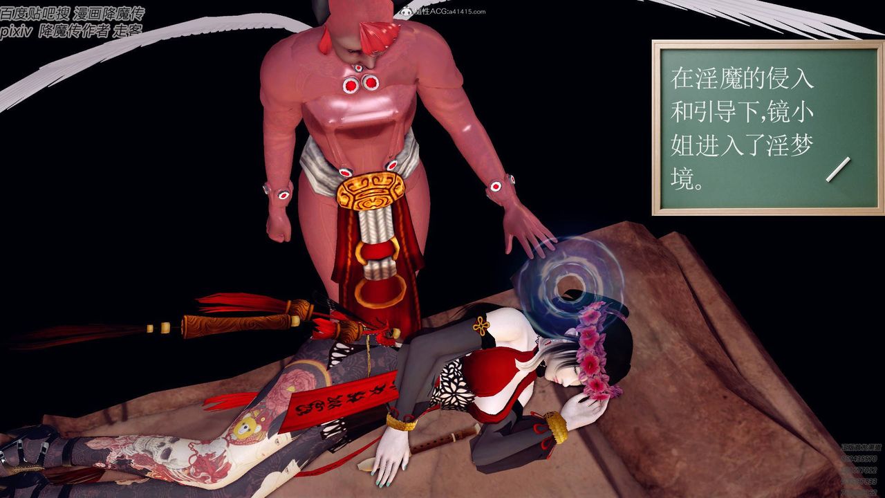 [3D]降魔傳小劇場一發入魂第04話