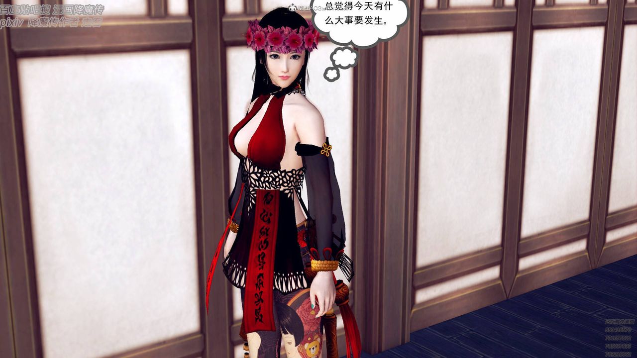 [3D]降魔传小剧场一发入魂第04话