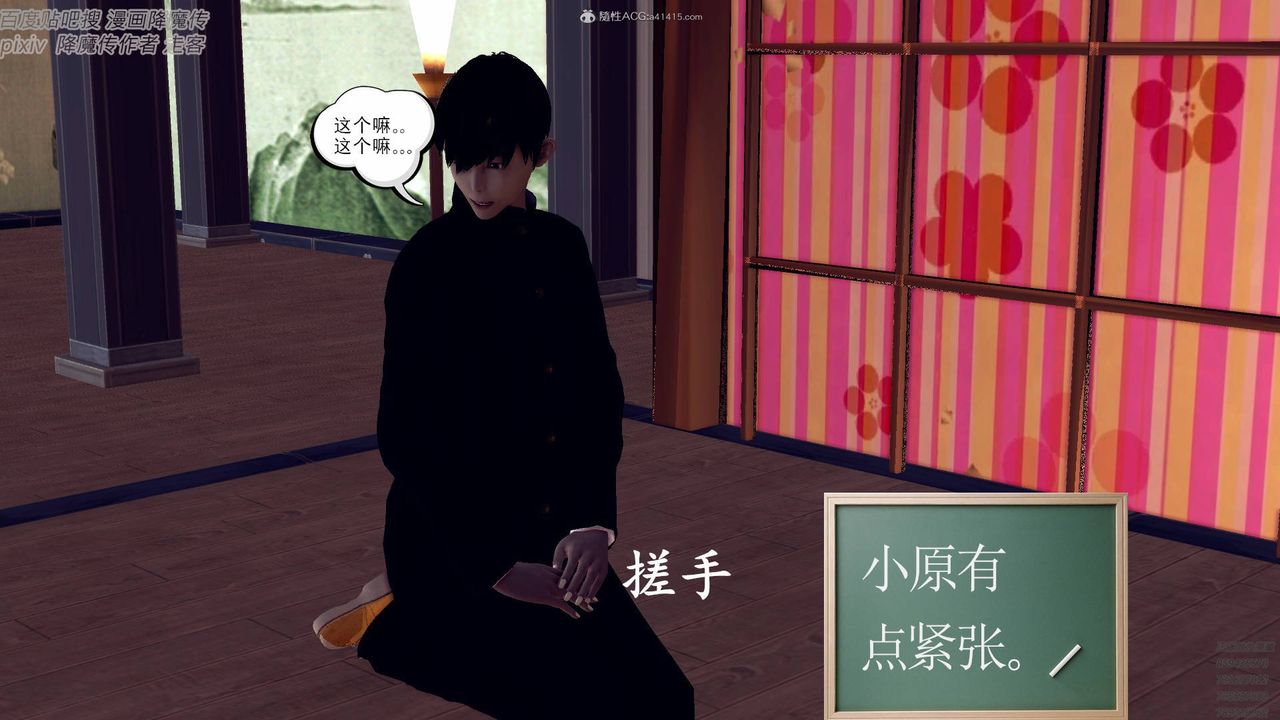 [3D]降魔傳小劇場一發入魂第04話