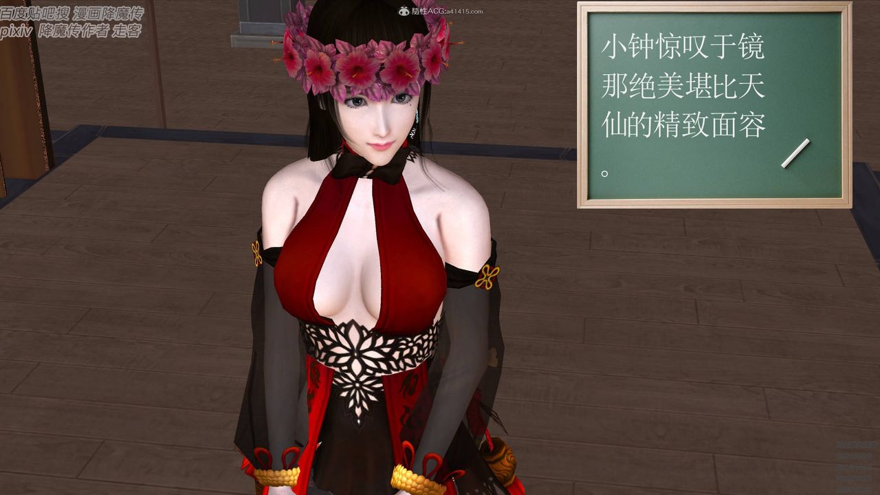 [3D]降魔傳小劇場一發入魂第04話