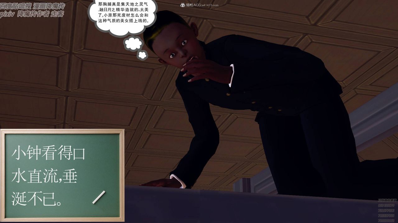 [3D]降魔傳小劇場一發入魂第04話