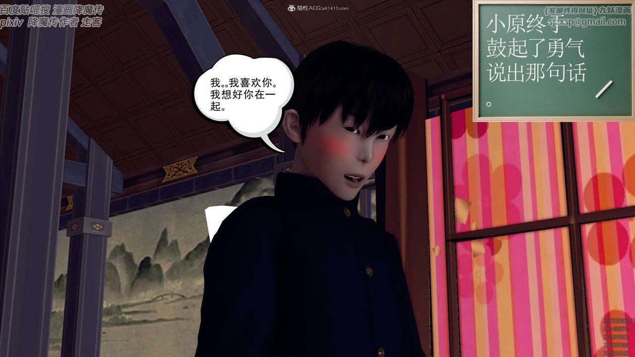 [3D]降魔传小剧场一发入魂第04话