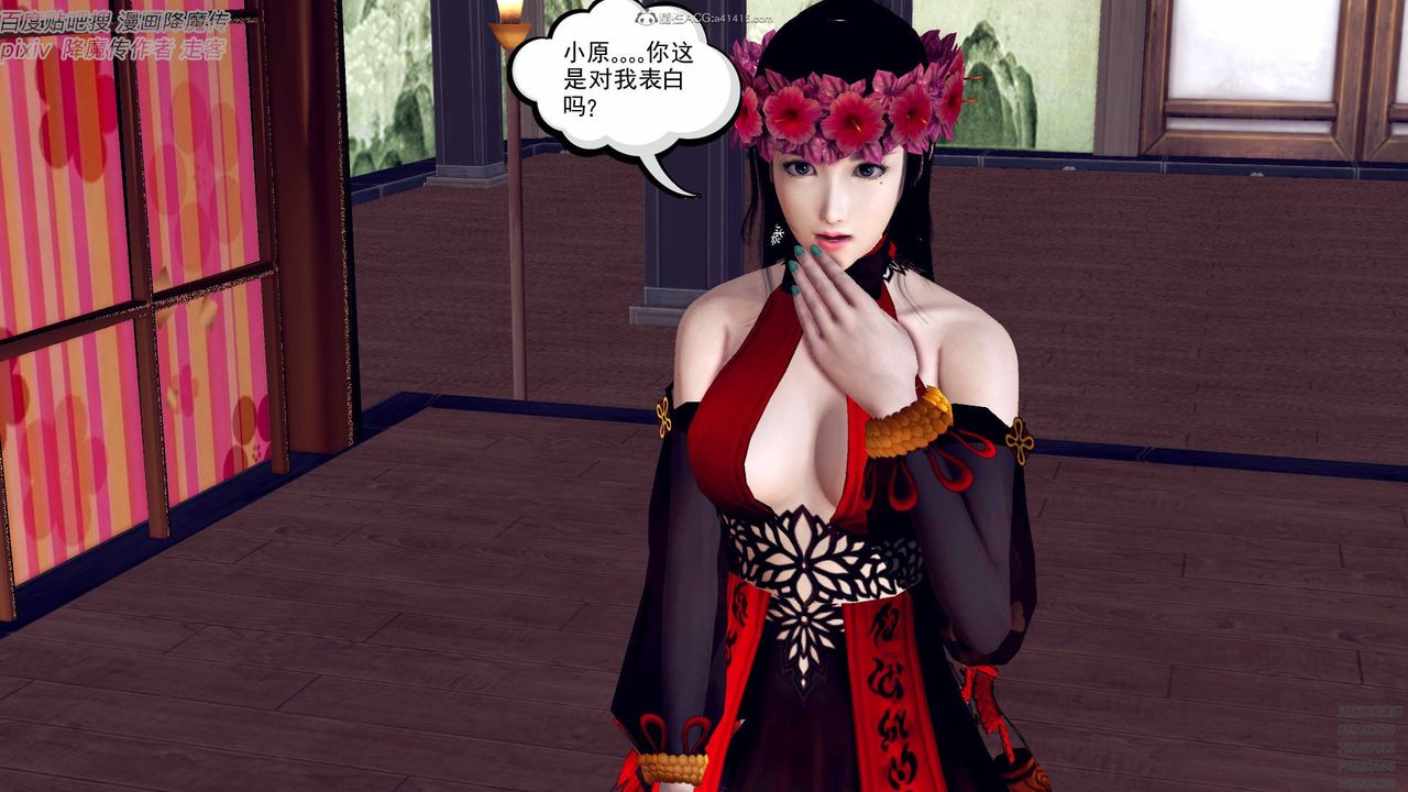 [3D]降魔傳小劇場一發入魂第04話