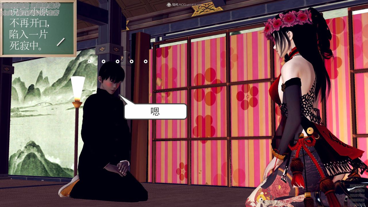 [3D]降魔傳小劇場一發入魂第04話