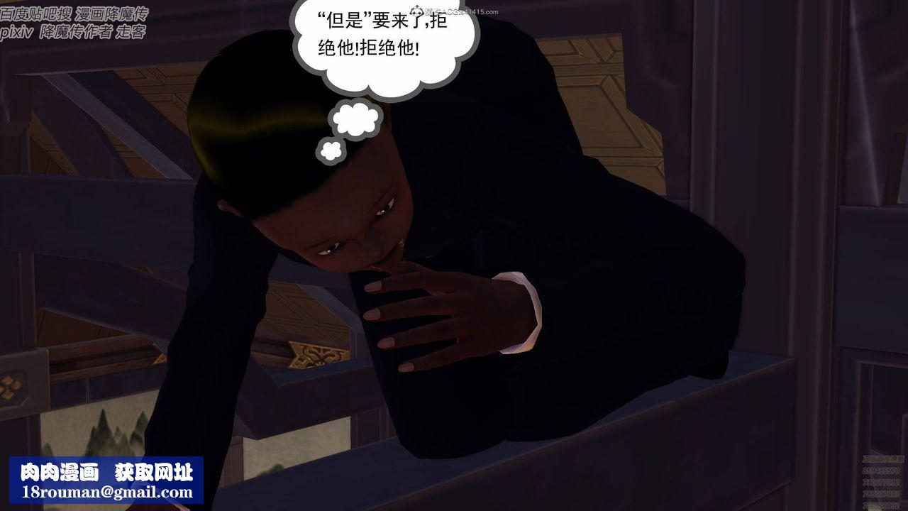 [3D]降魔傳小劇場一發入魂第04話