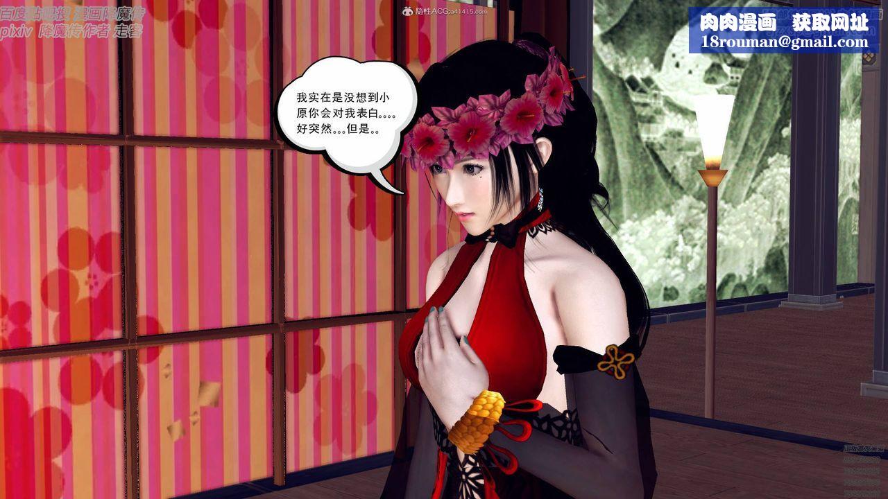 [3D]降魔傳小劇場一發入魂第04話