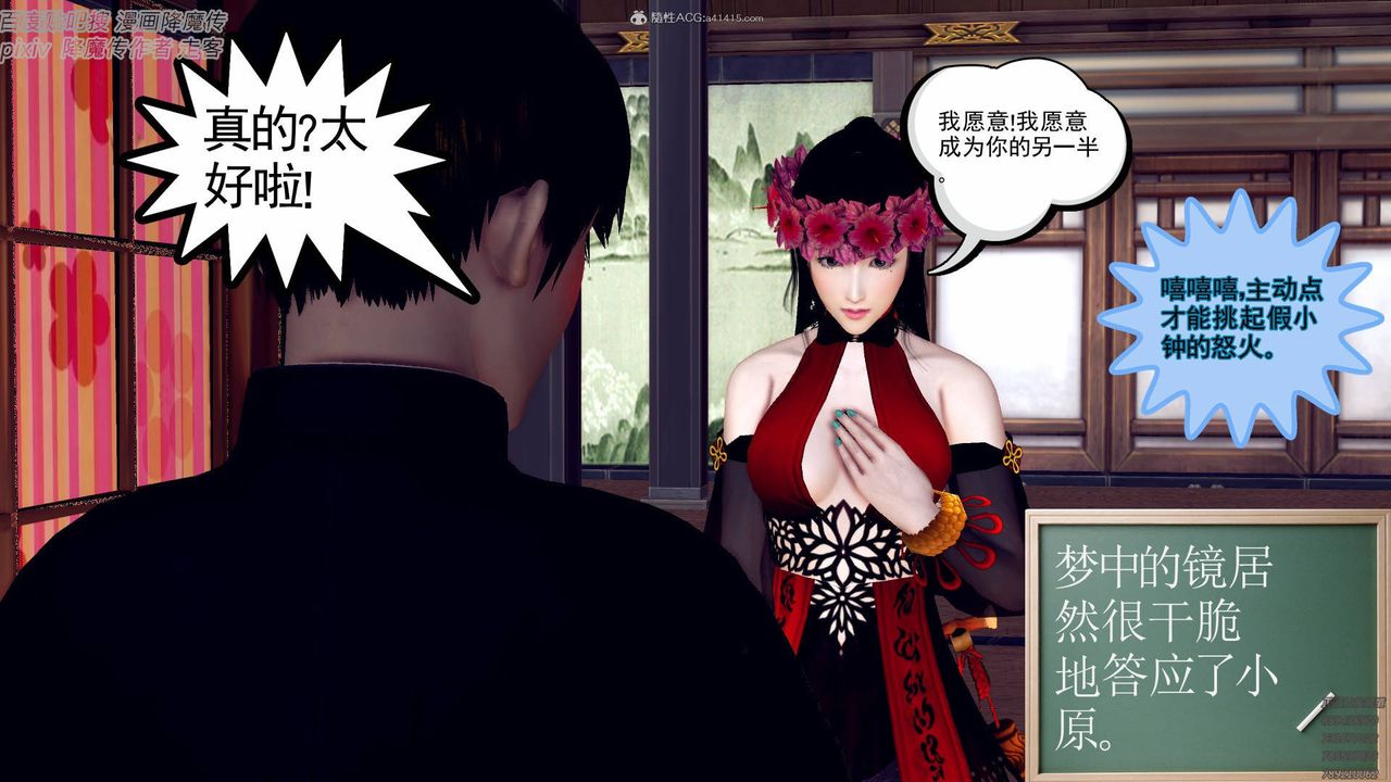 [3D]降魔傳小劇場一發入魂第04話