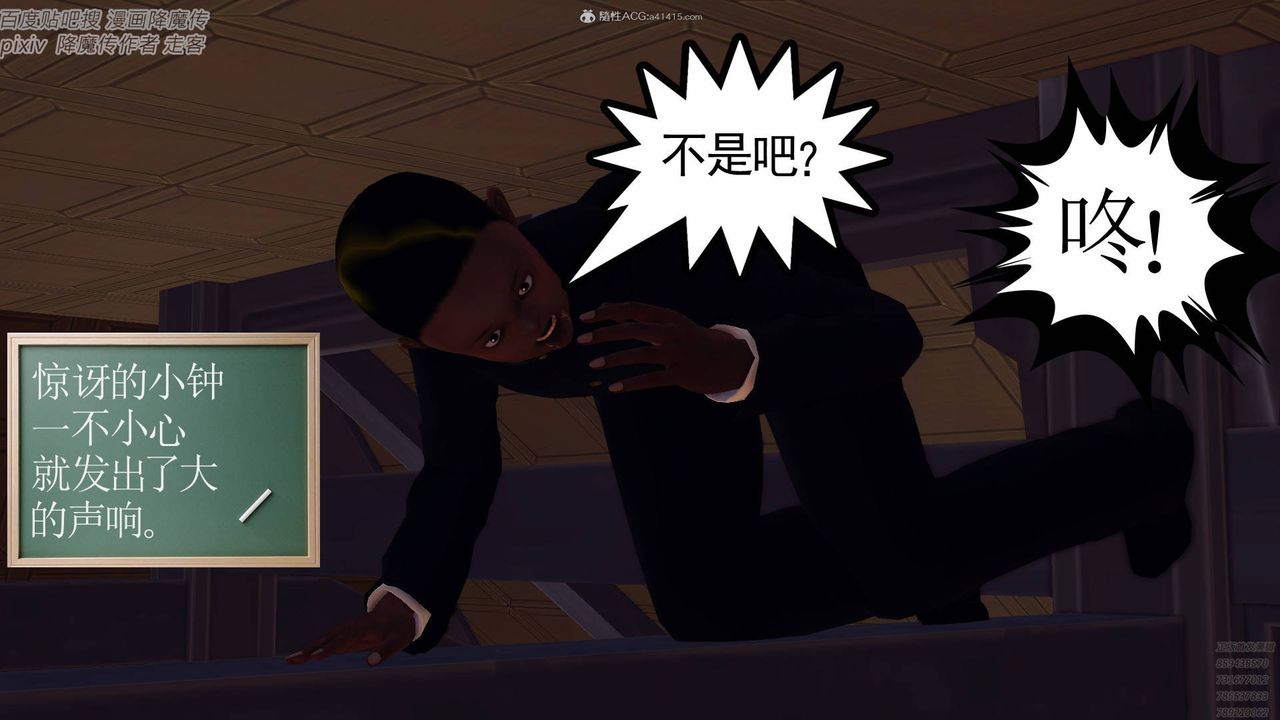 [3D]降魔传小剧场一发入魂第04话