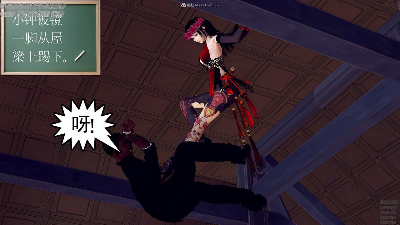 [3D]降魔傳小劇場一發入魂第04話