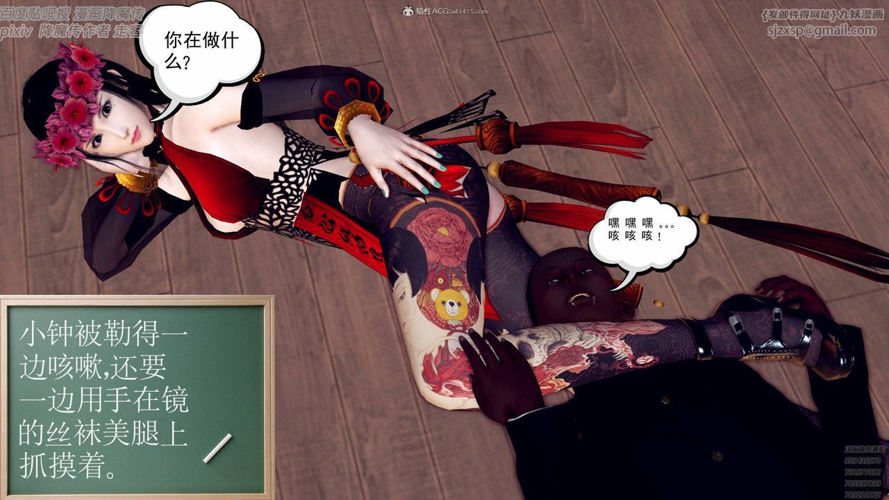 [3D]降魔傳小劇場一發入魂第04話