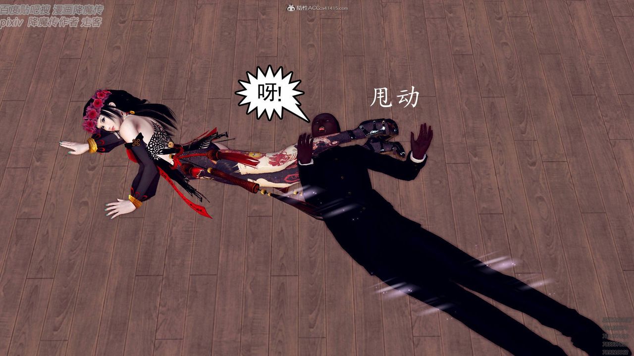 [3D]降魔传小剧场一发入魂第04话