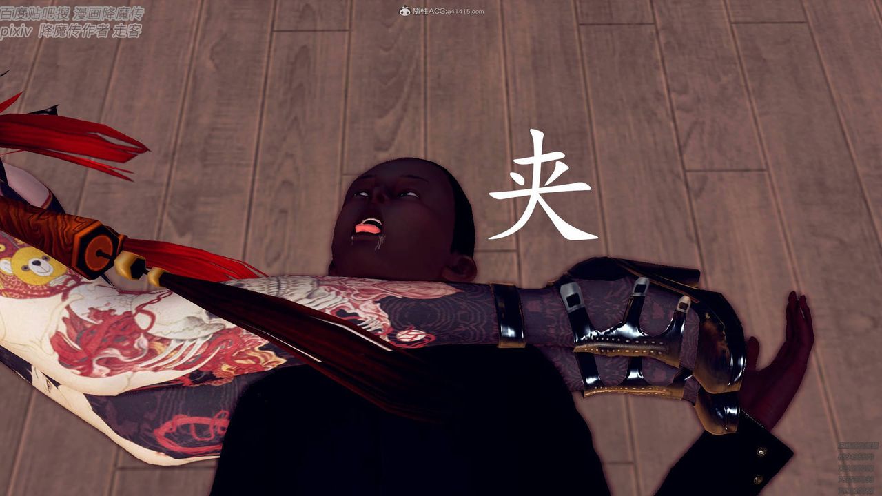 [3D]降魔传小剧场一发入魂第04话