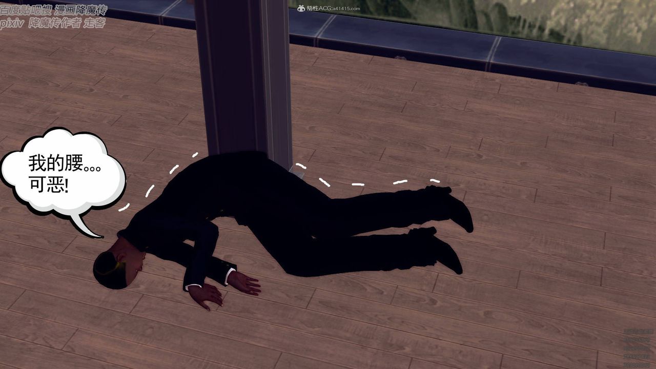 [3D]降魔傳小劇場一發入魂第04話