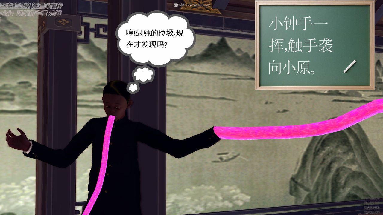 [3D]降魔傳小劇場一發入魂第04話