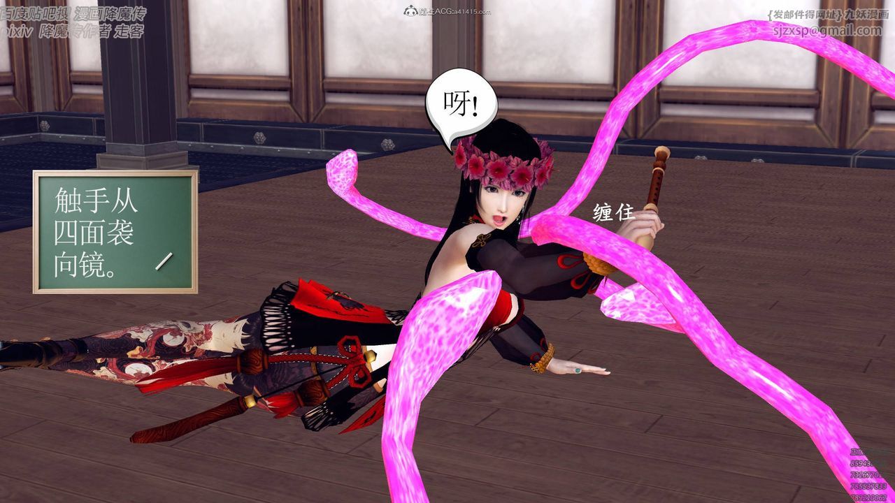 [3D]降魔傳小劇場一發入魂第04話