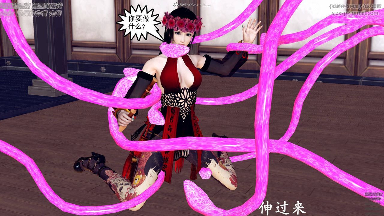 [3D]降魔傳小劇場一發入魂第04話