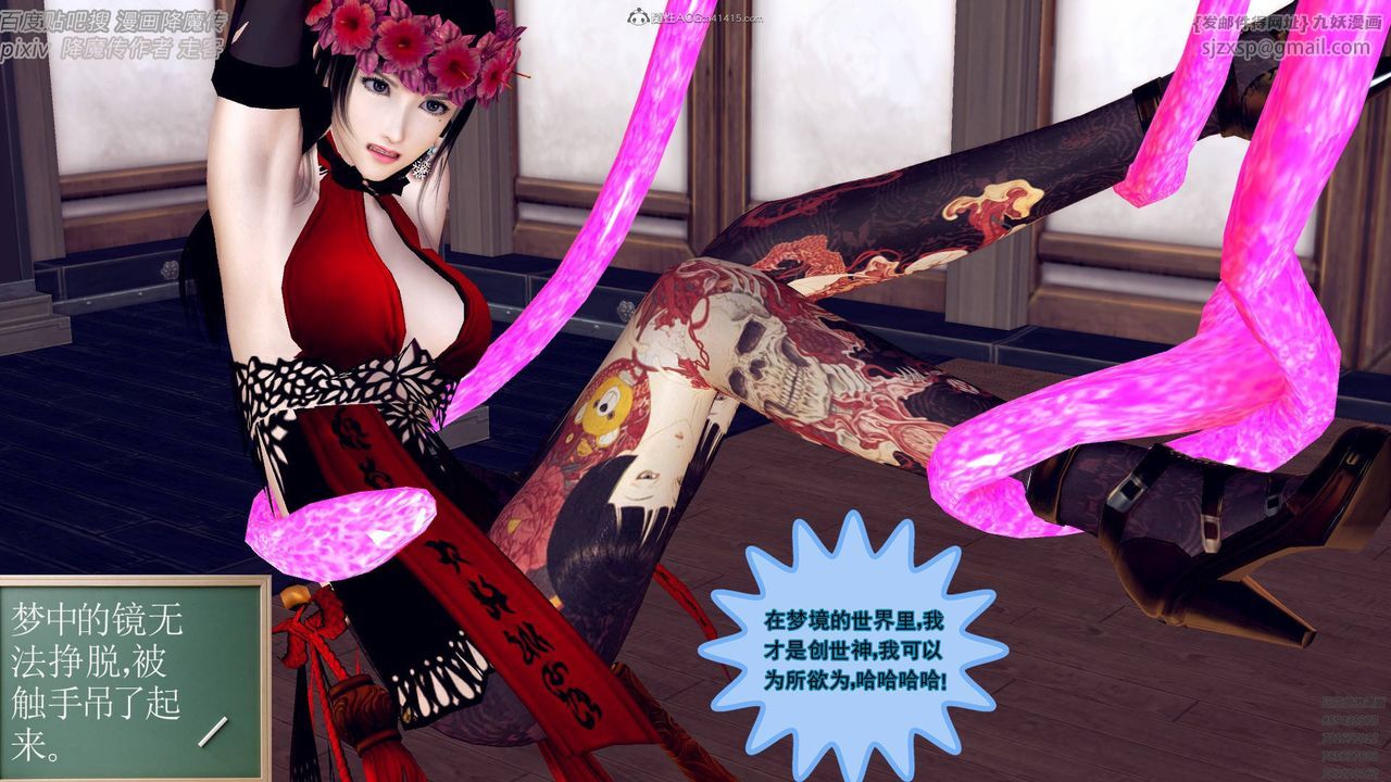 [3D]降魔传小剧场一发入魂第04话