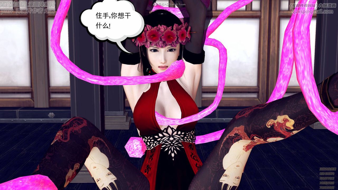 [3D]降魔傳小劇場一發入魂第05話