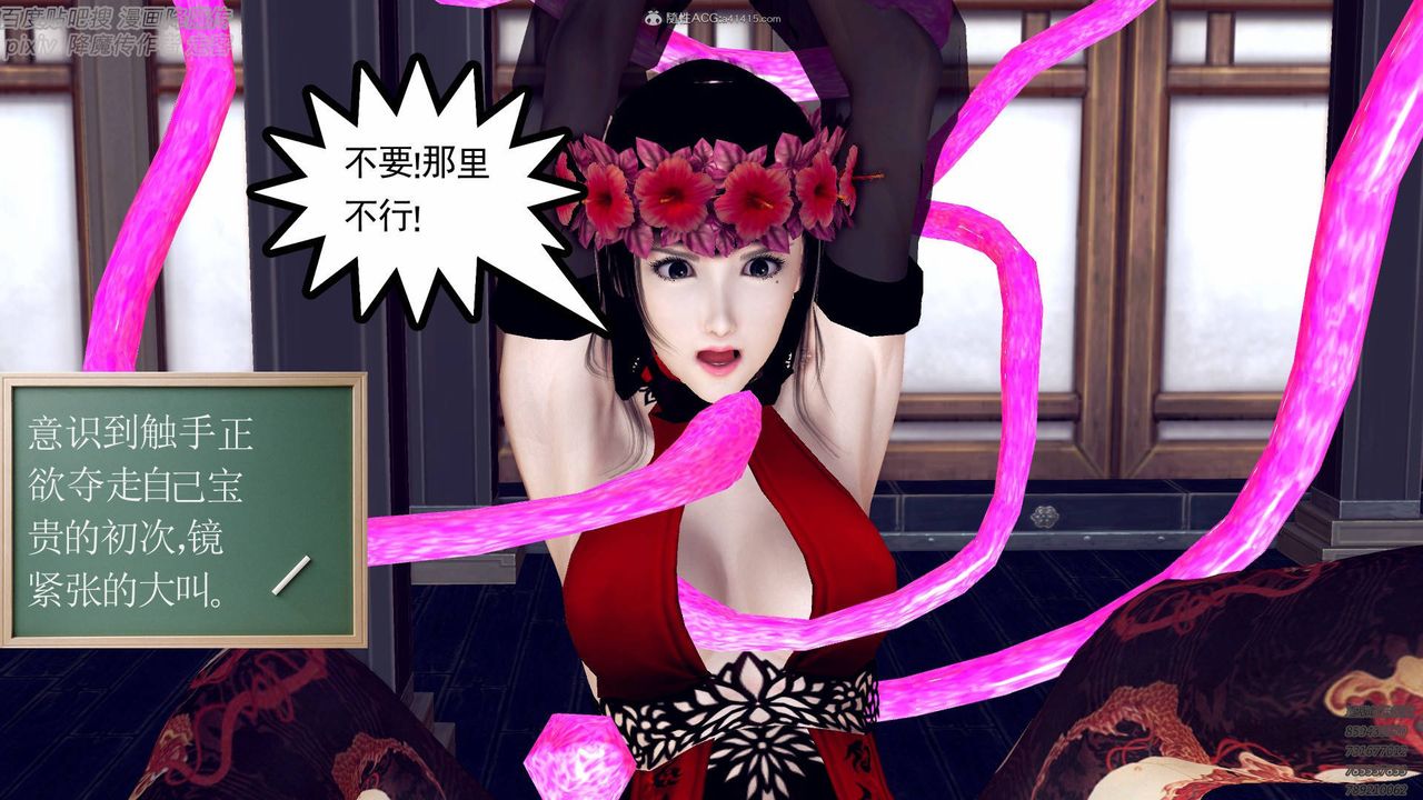 [3D]降魔传小剧场一发入魂第05话