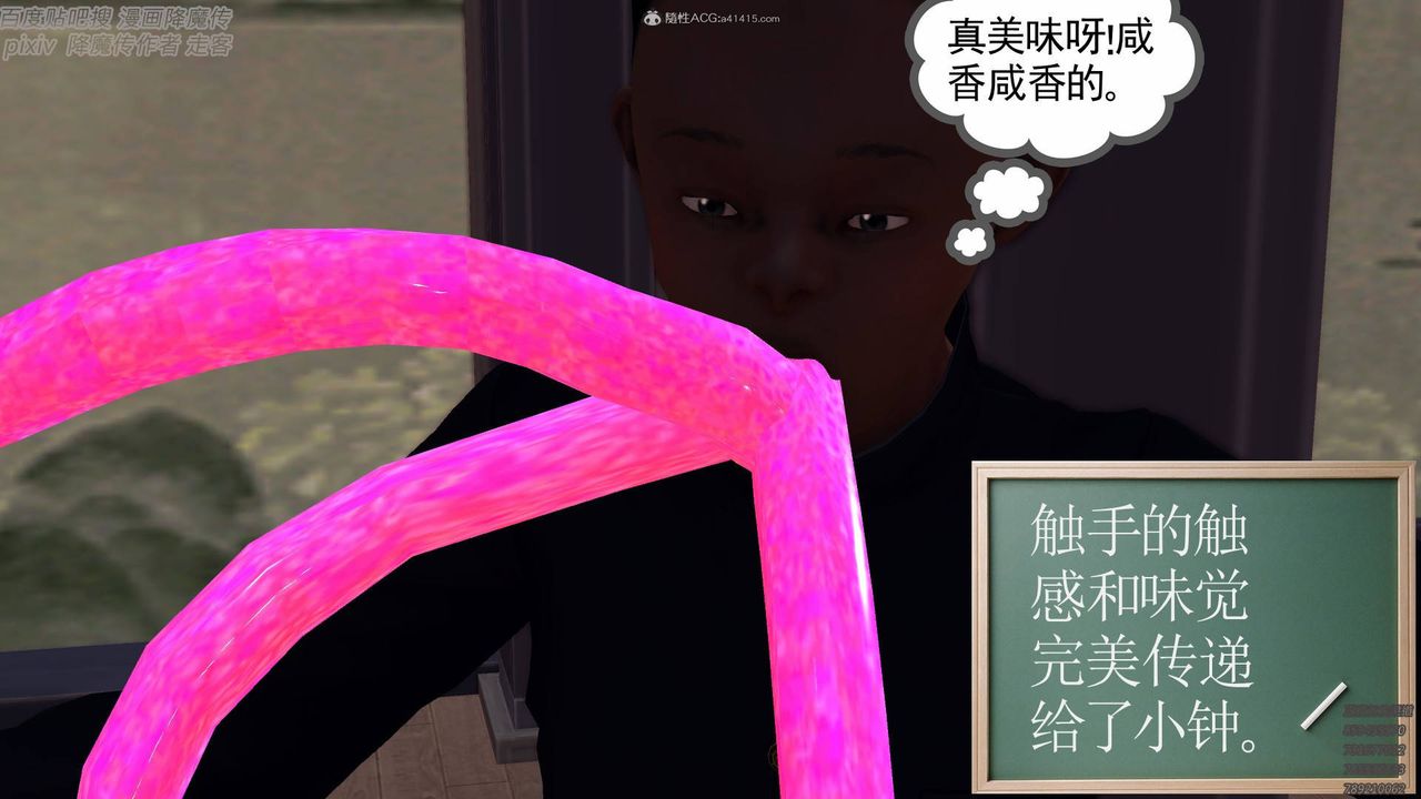 [3D]降魔传小剧场一发入魂第05话