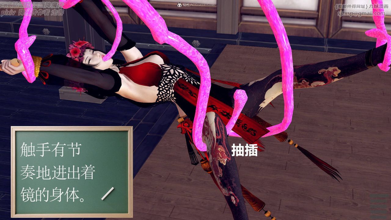 [3D]降魔传小剧场一发入魂第05话