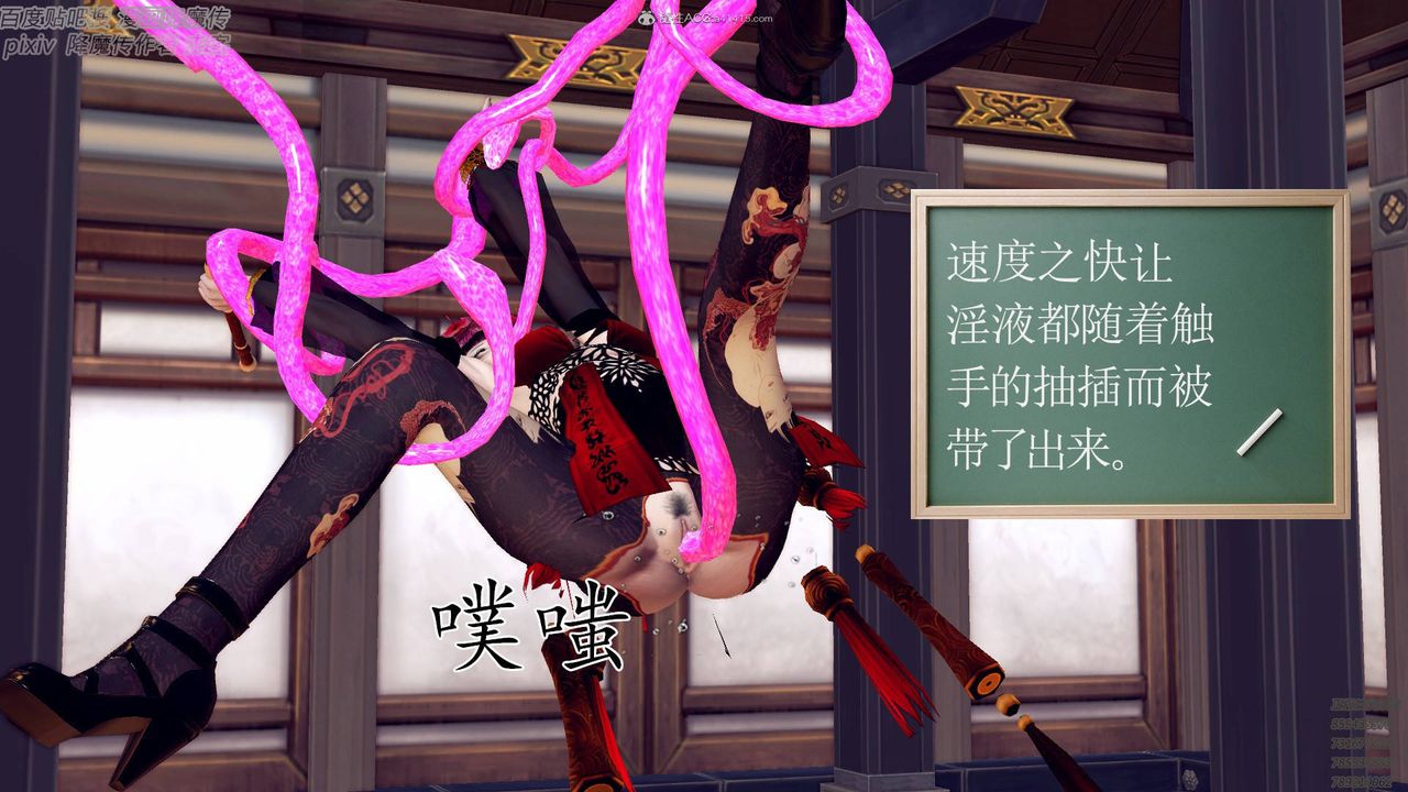 [3D]降魔传小剧场一发入魂第05话